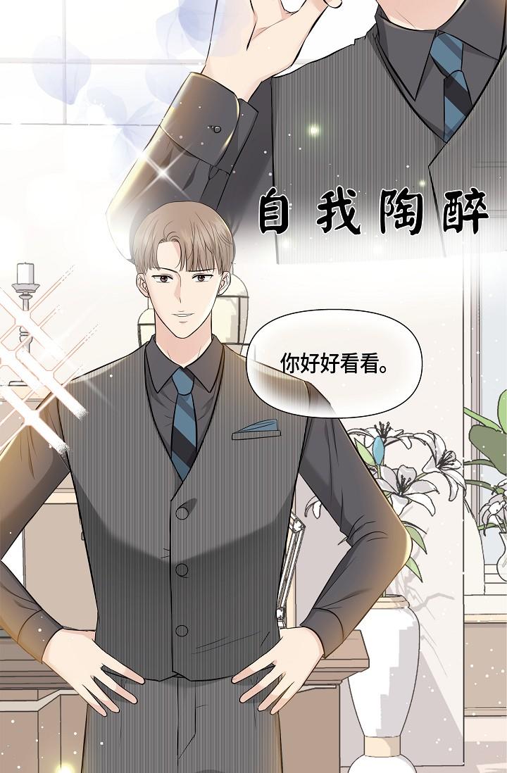 第6话-别忘了妳只是替代品