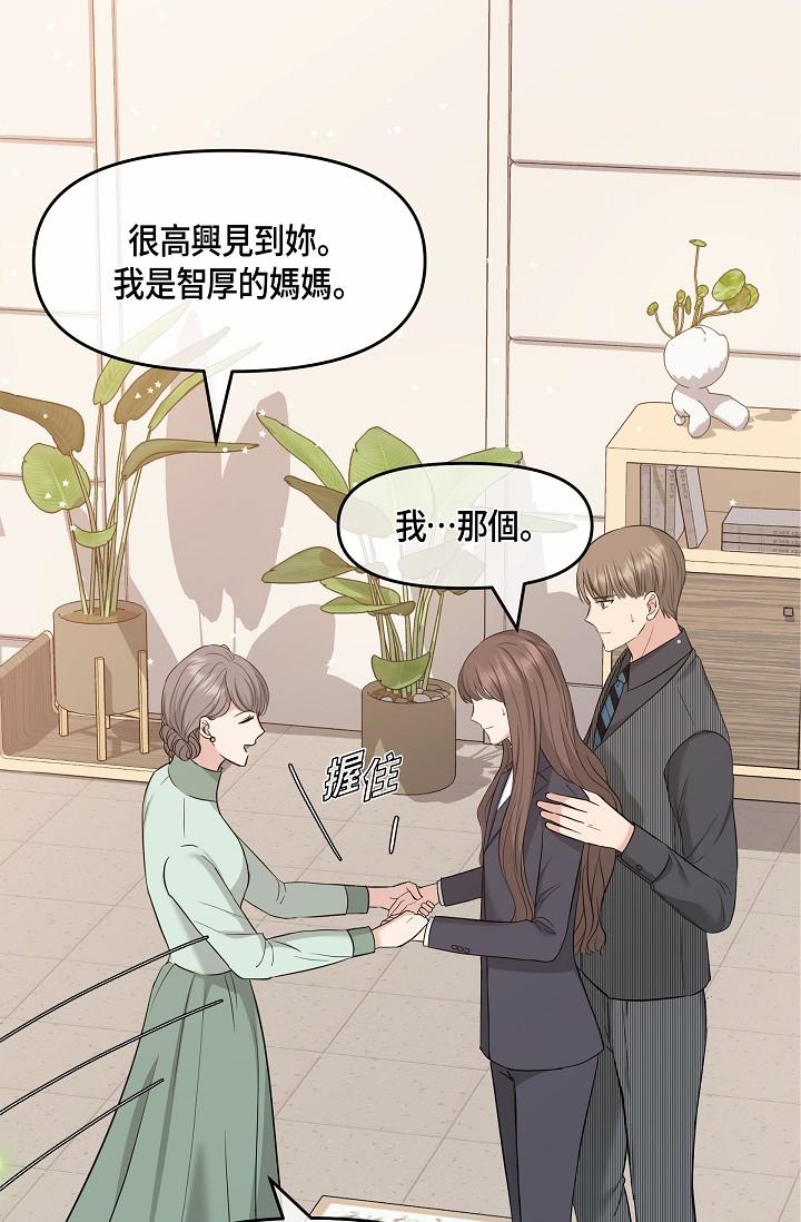 第6话-别忘了妳只是替代品