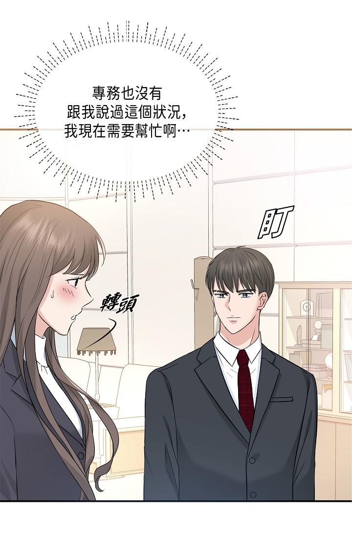 第6话-别忘了妳只是替代品