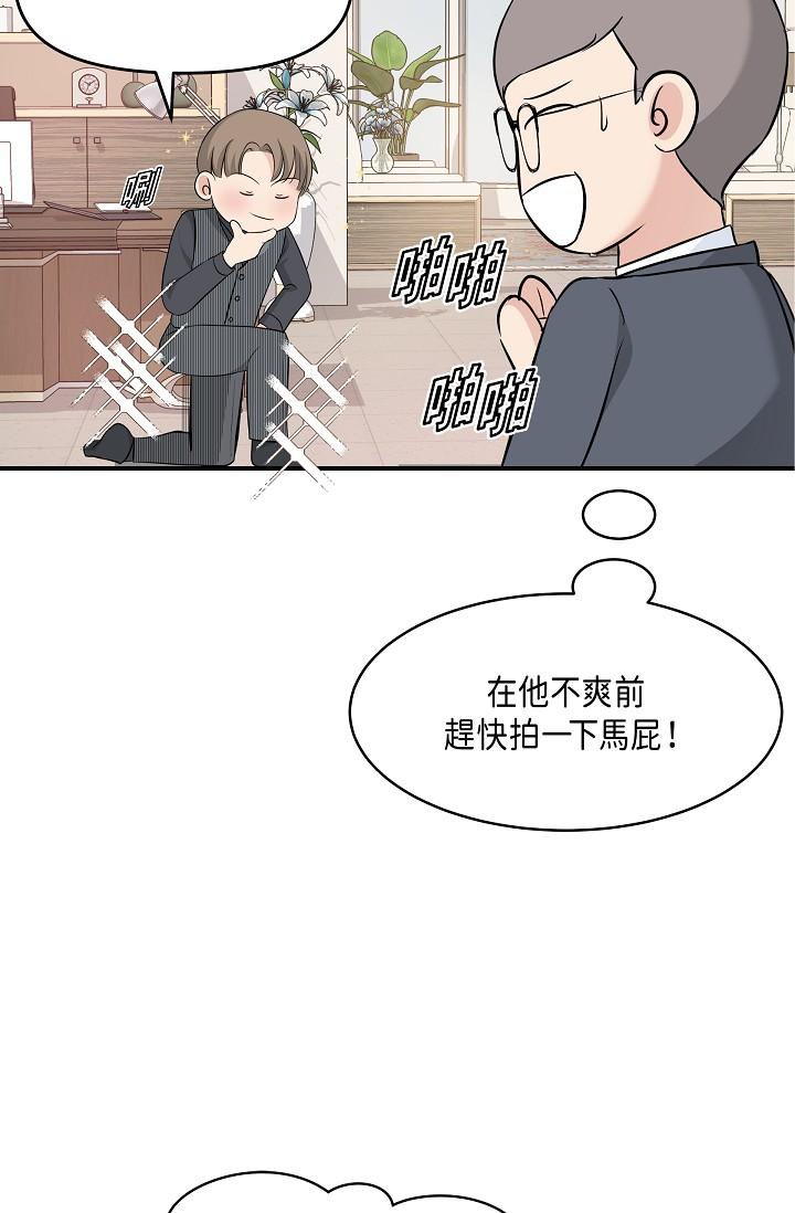 第6话-别忘了妳只是替代品