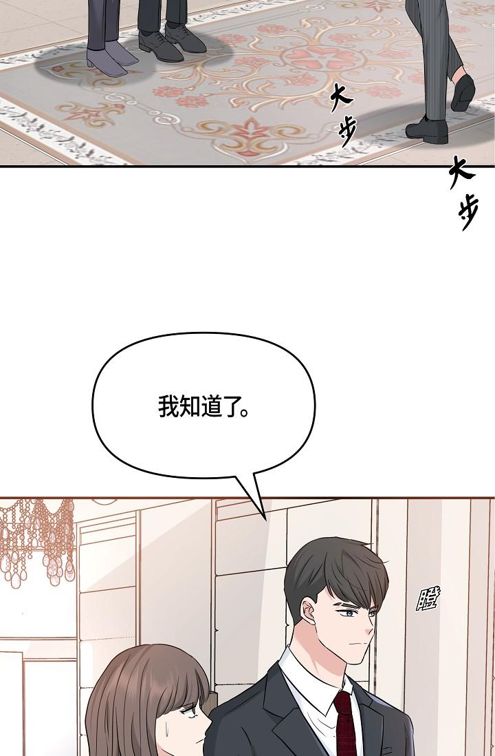 第6话-别忘了妳只是替代品