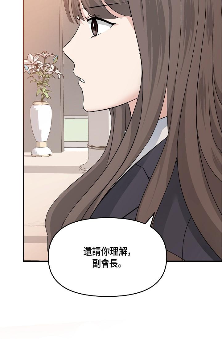 第6话-别忘了妳只是替代品