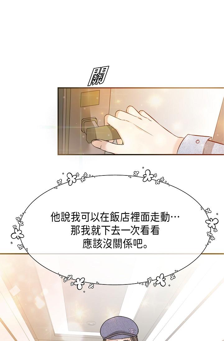 第6话-别忘了妳只是替代品