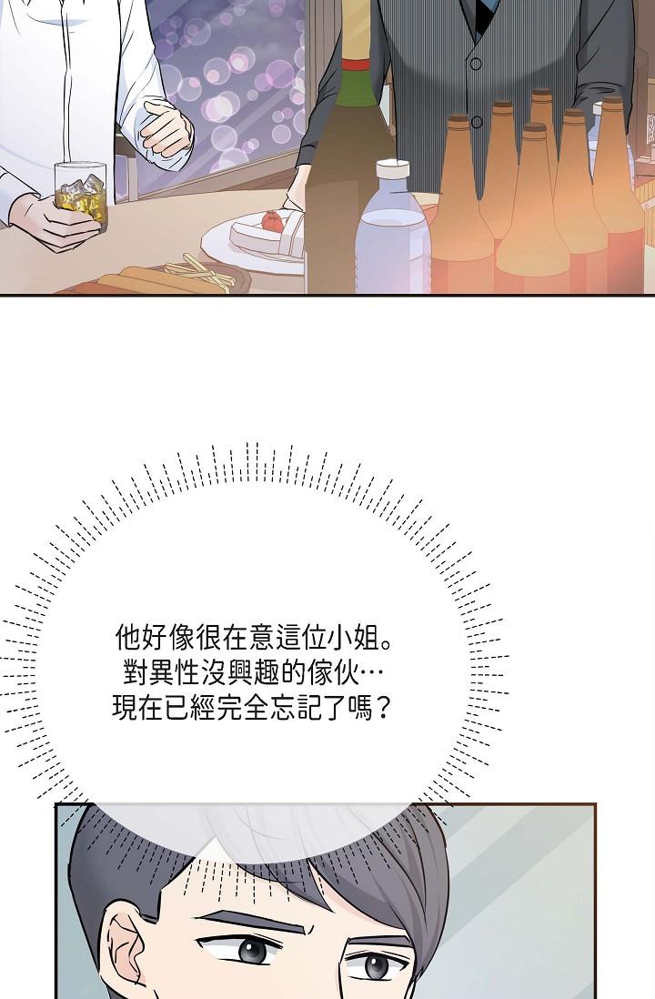 第7话-陷入反差魅力
