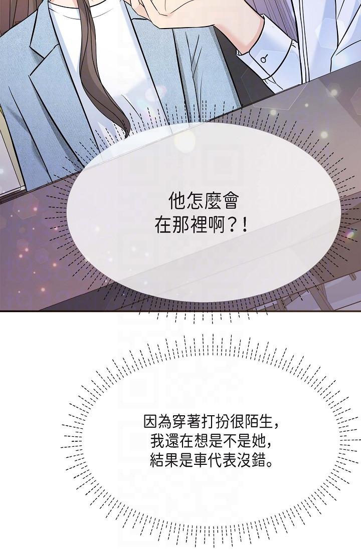 第7话-陷入反差魅力