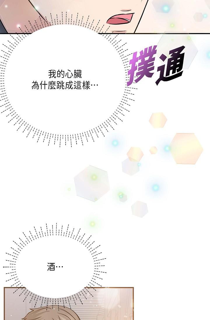 第7话-陷入反差魅力