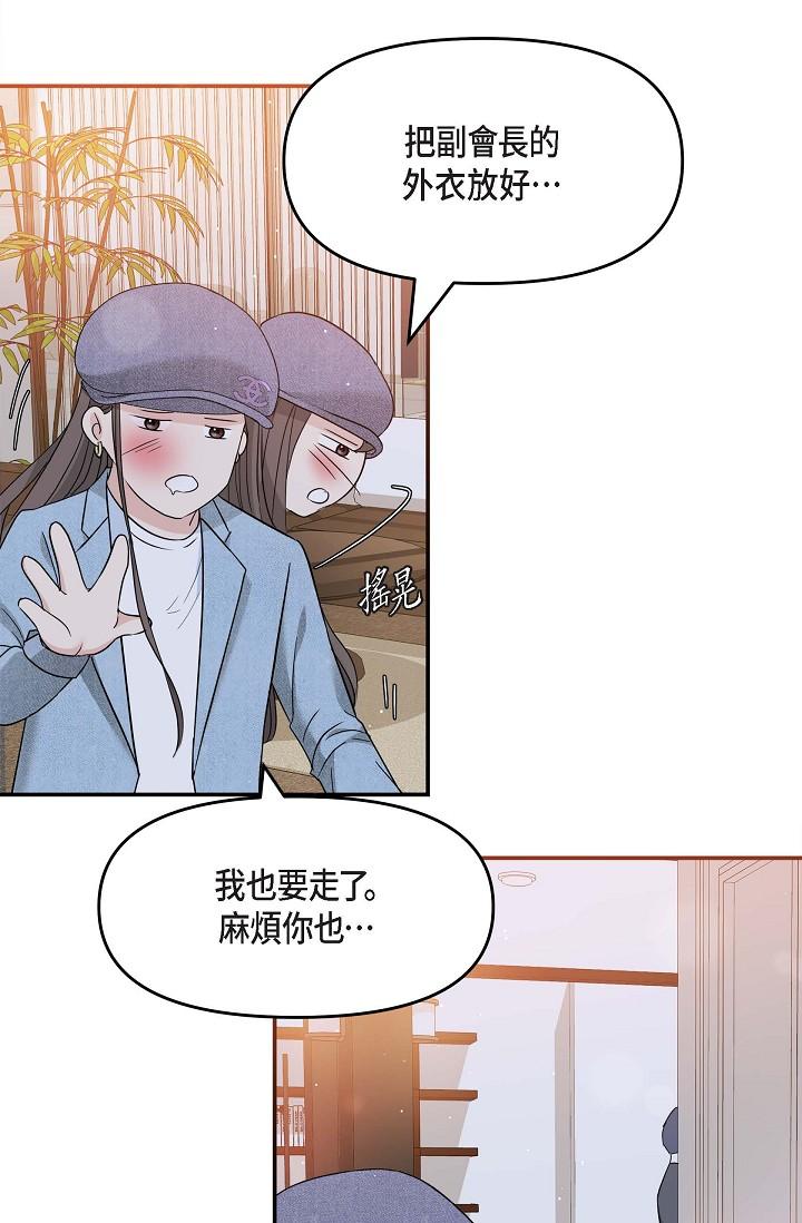 第8话-想继续沉浸在美梦里
