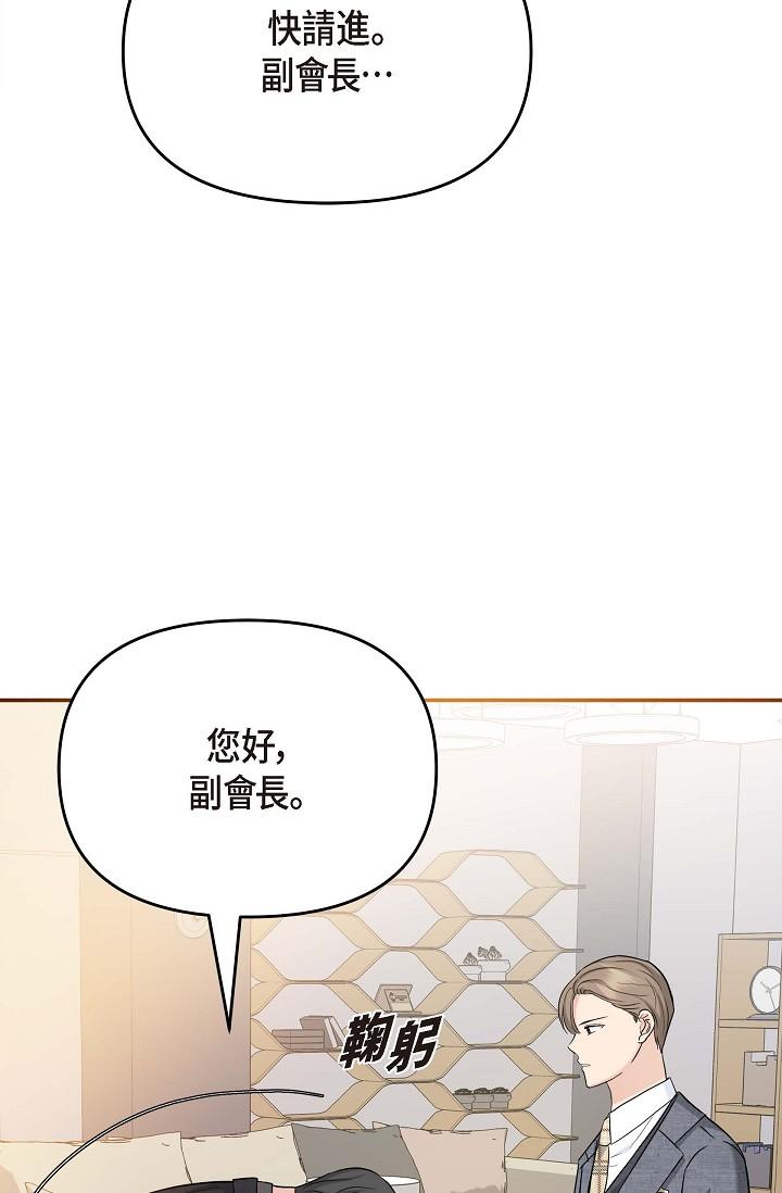 第8话-想继续沉浸在美梦里