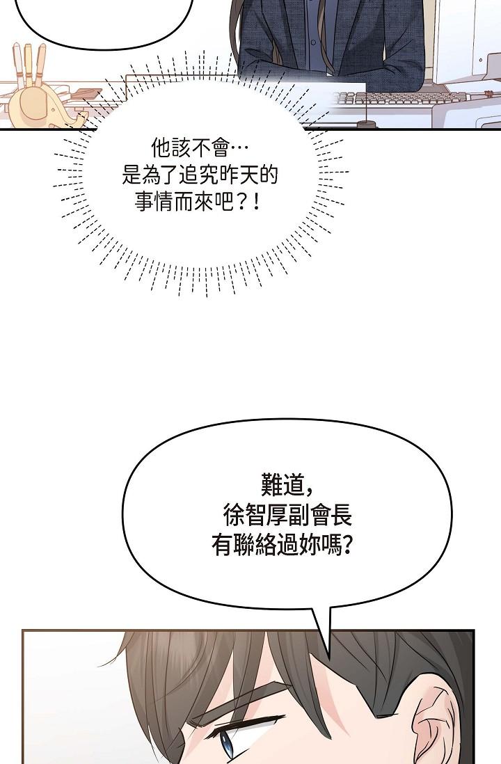 第8话-想继续沉浸在美梦里