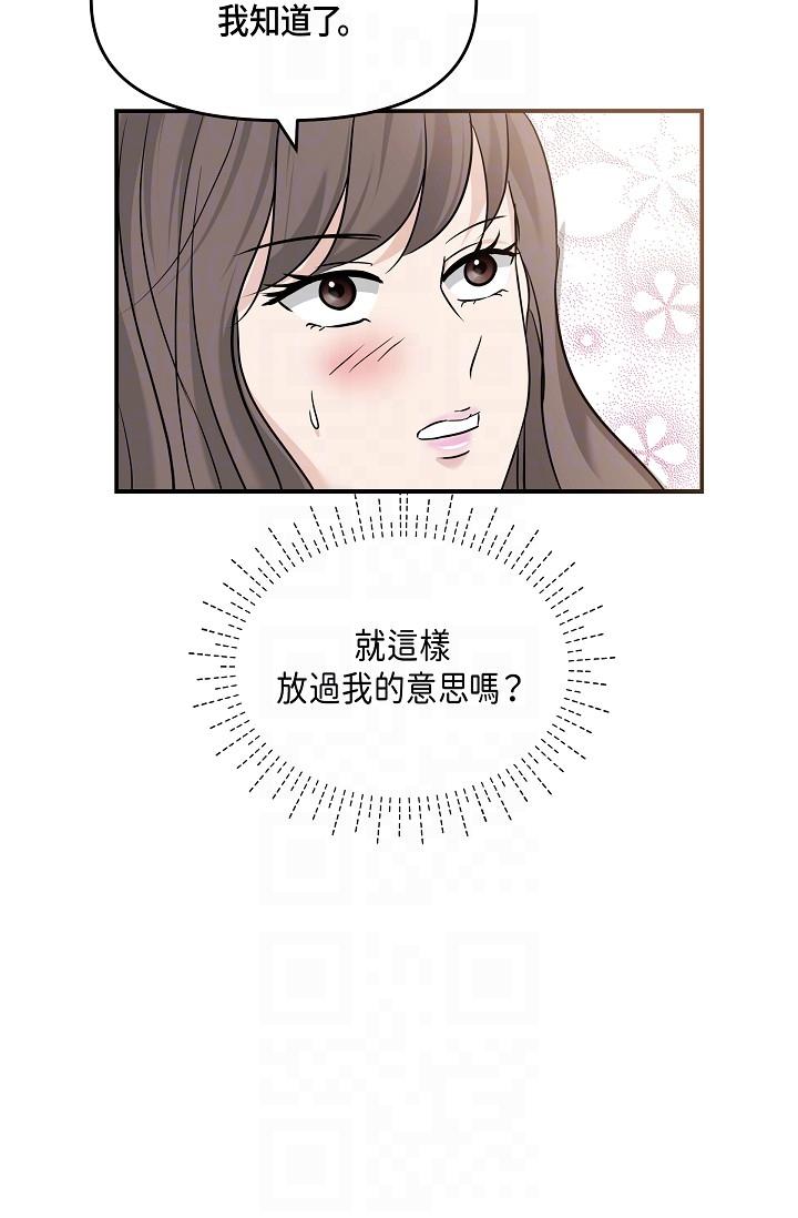 第9话-让人心动的提议