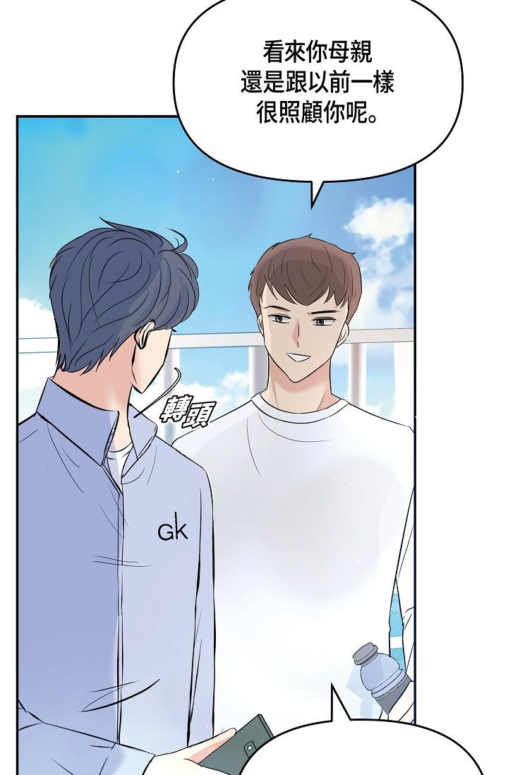 第9话-让人心动的提议