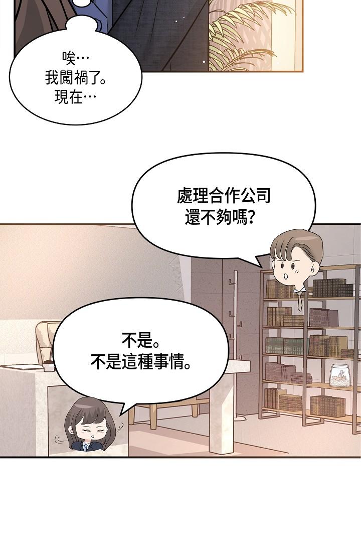 第9话-让人心动的提议