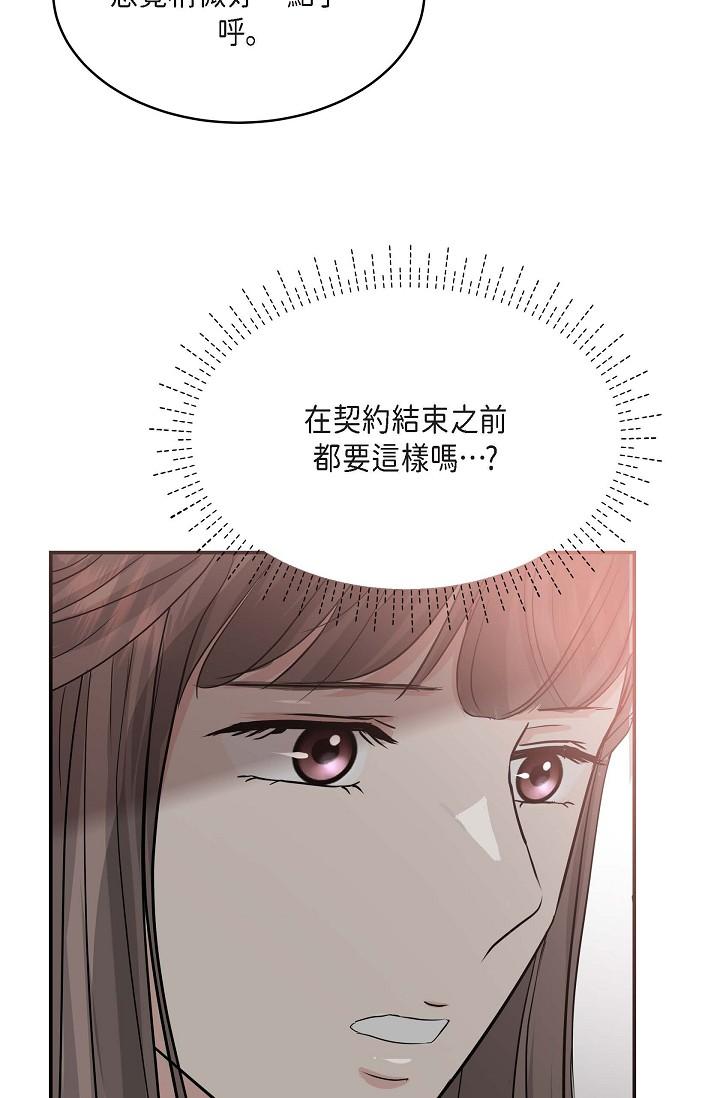 第11话-你们真的在交往吗