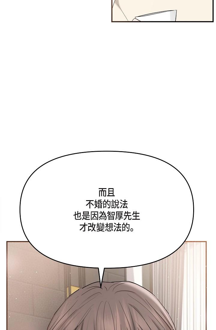 第12话-请妳留在我身边