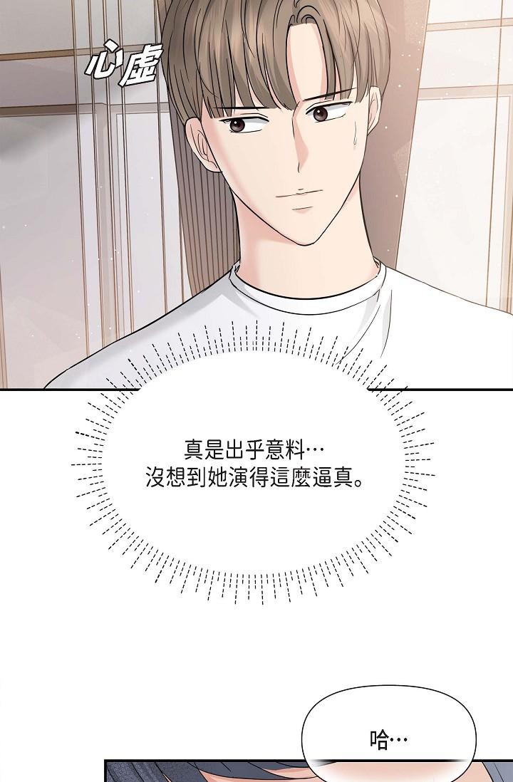 第12话-请妳留在我身边