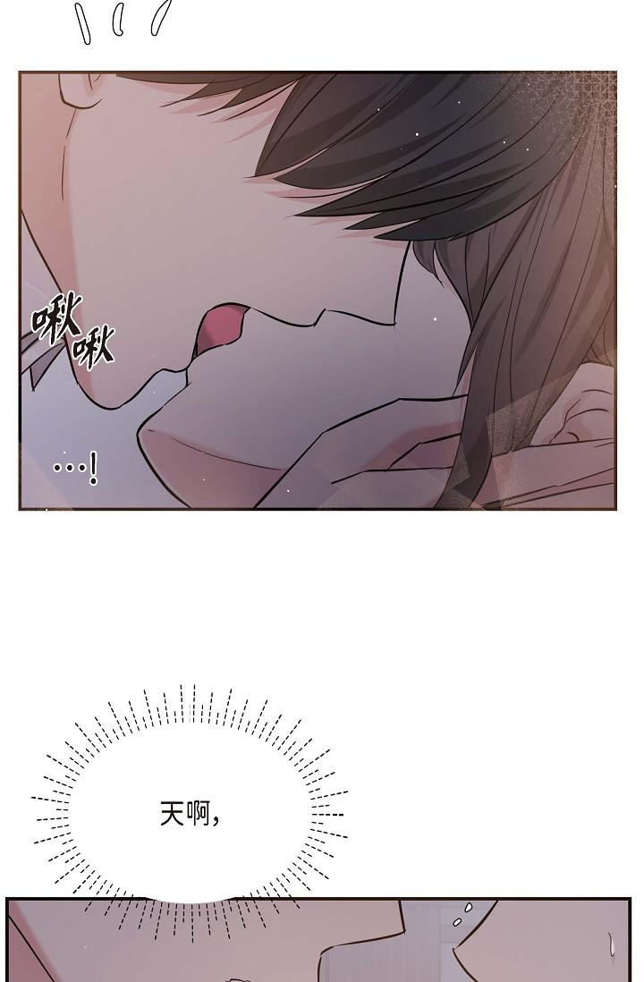 第13话-妳不愿意可以拒绝我