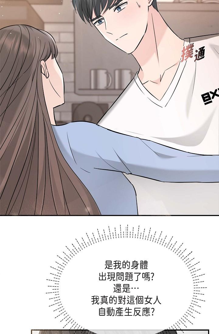 第14话-两人间的微妙气氛