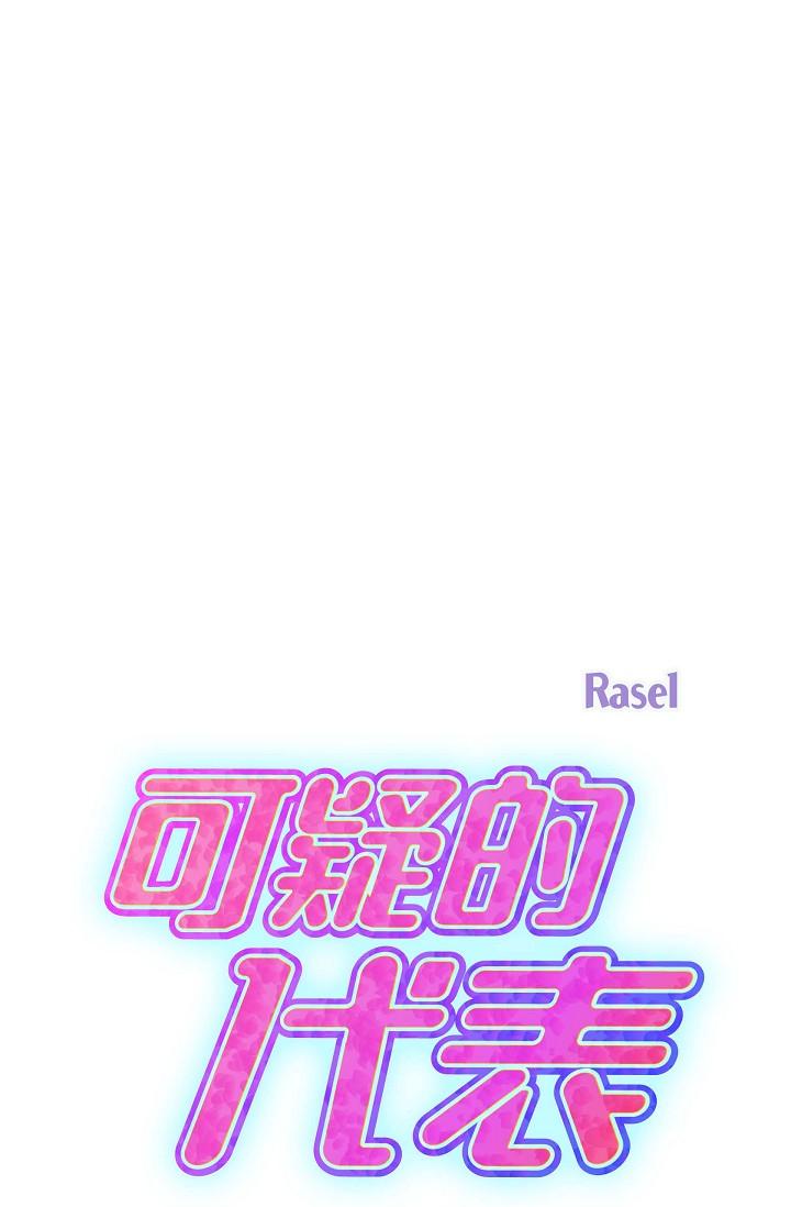 第14话-两人间的微妙气氛