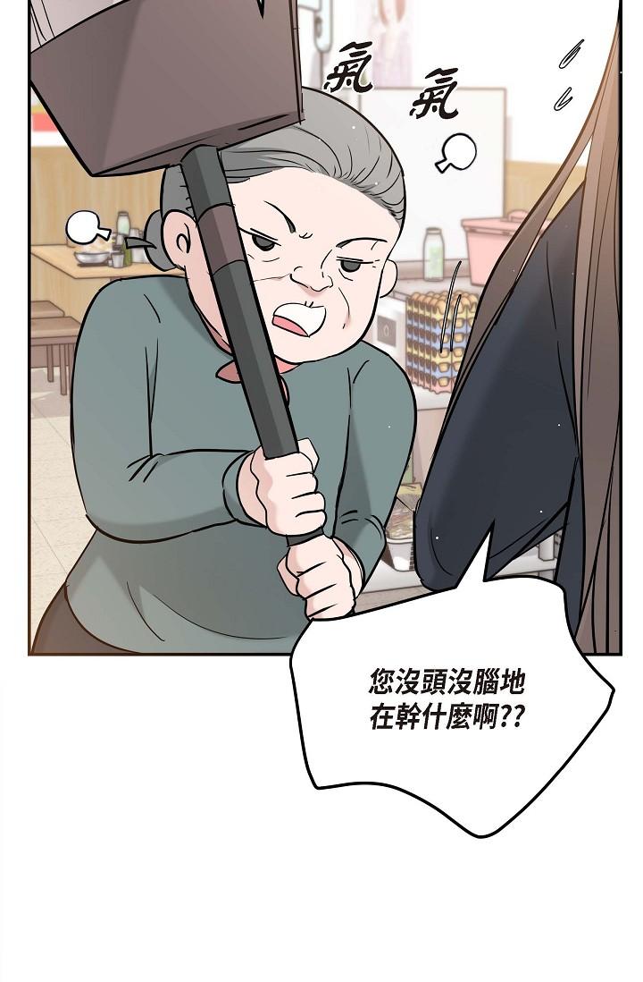 第14话-两人间的微妙气氛