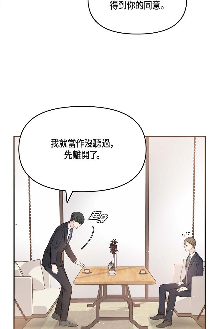 第15话-爸爸怎么会出现在这
