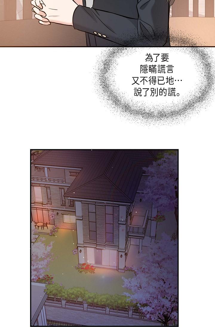 第15话-爸爸怎么会出现在这