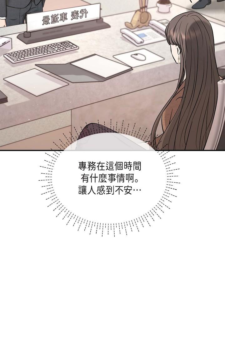 第16话-陷入美京的魅力