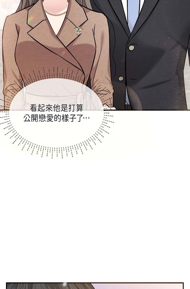 第16话-陷入美京的魅力