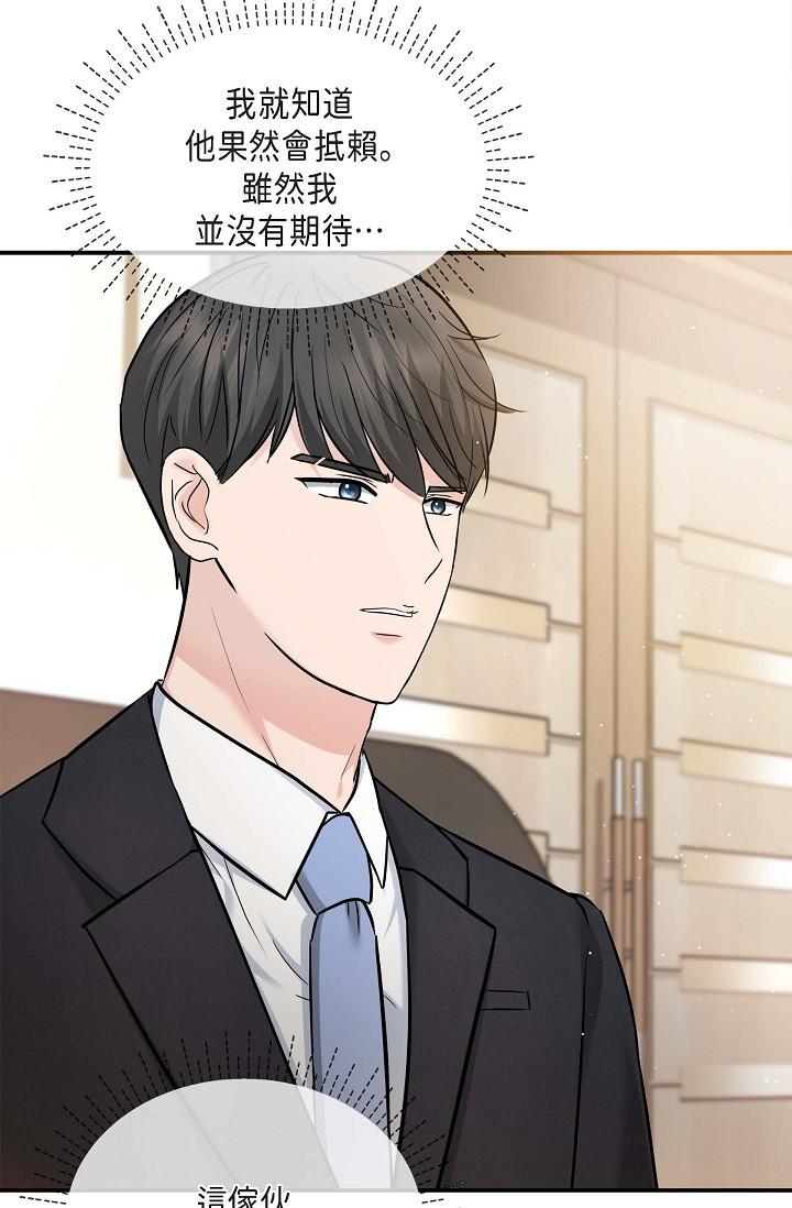 第17话-看来你长大了