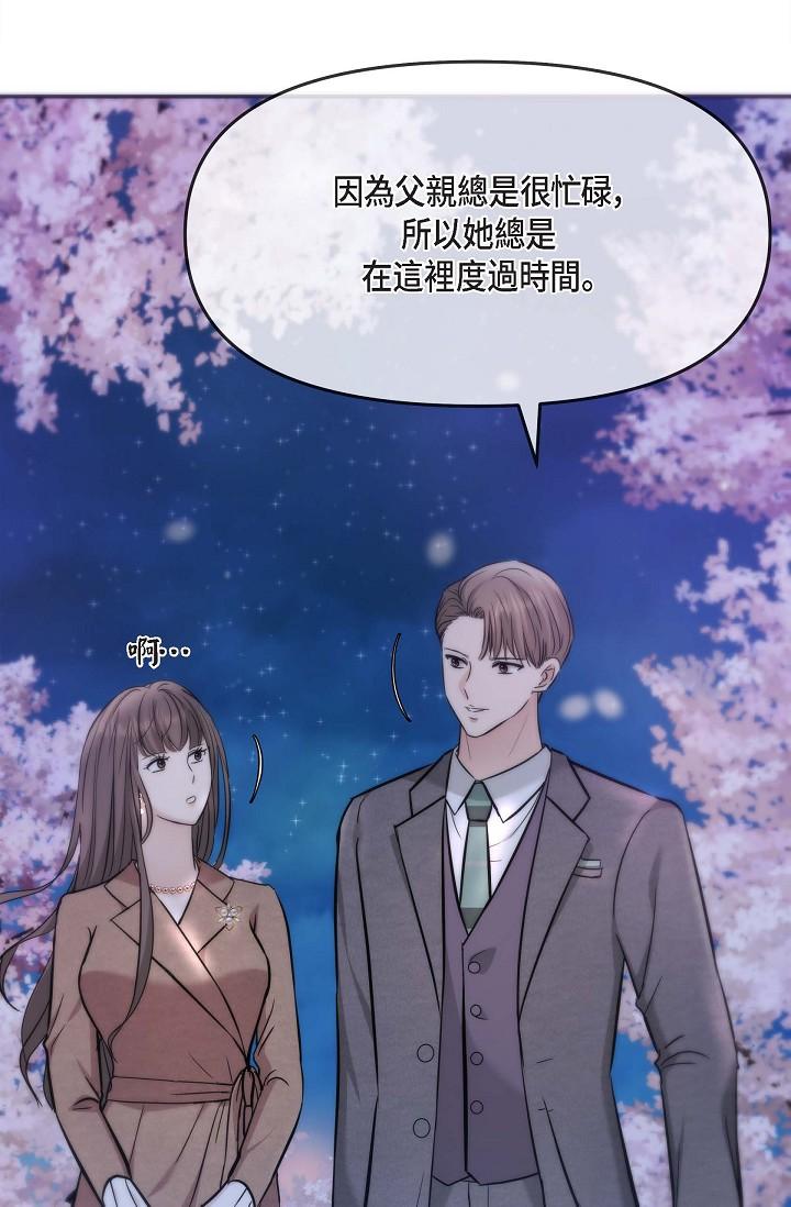 第17话-看来你长大了