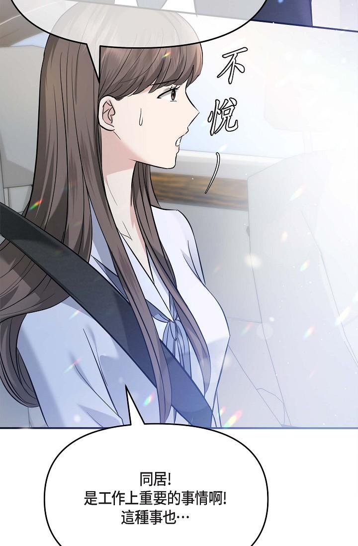 第18话-我可以吻妳吗？