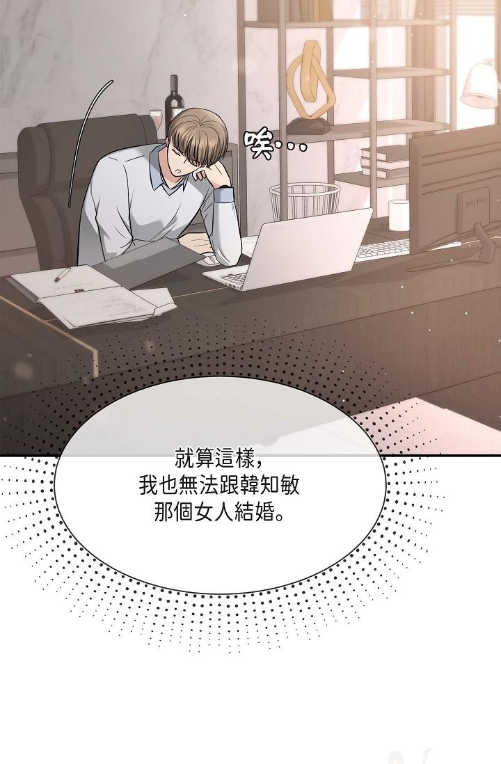 第18话-我可以吻妳吗？