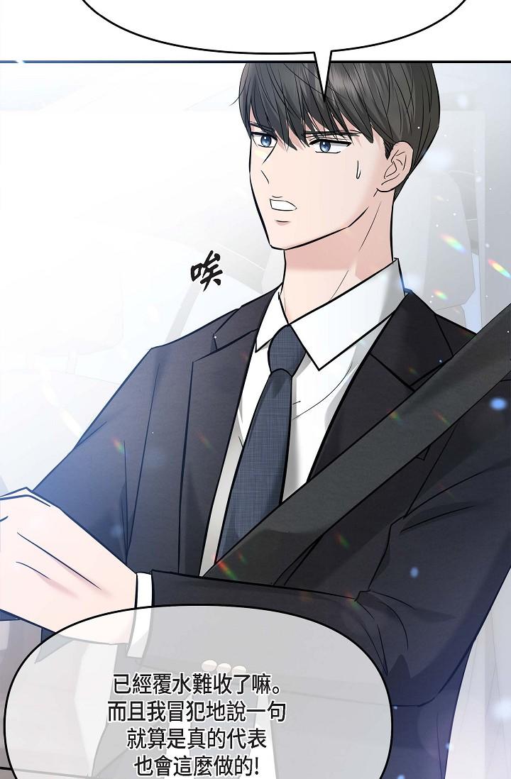 第18话-我可以吻妳吗？