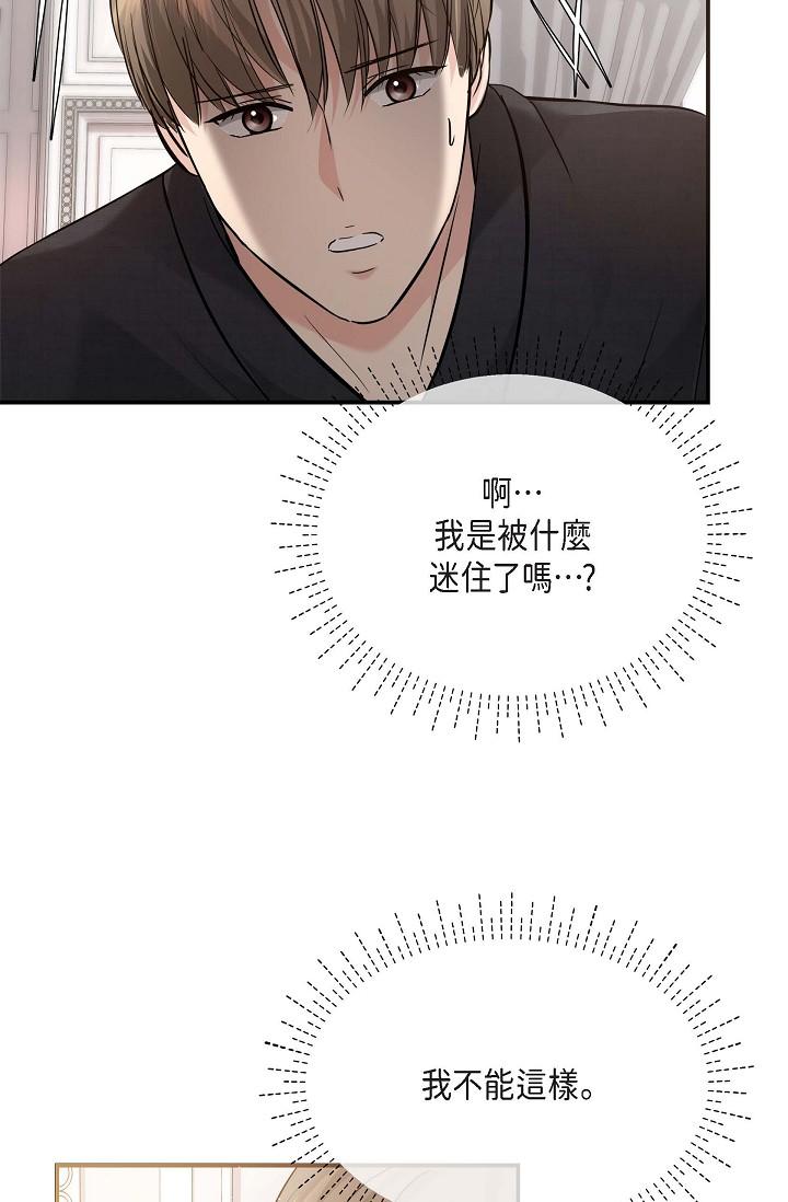 第18话-我可以吻妳吗？