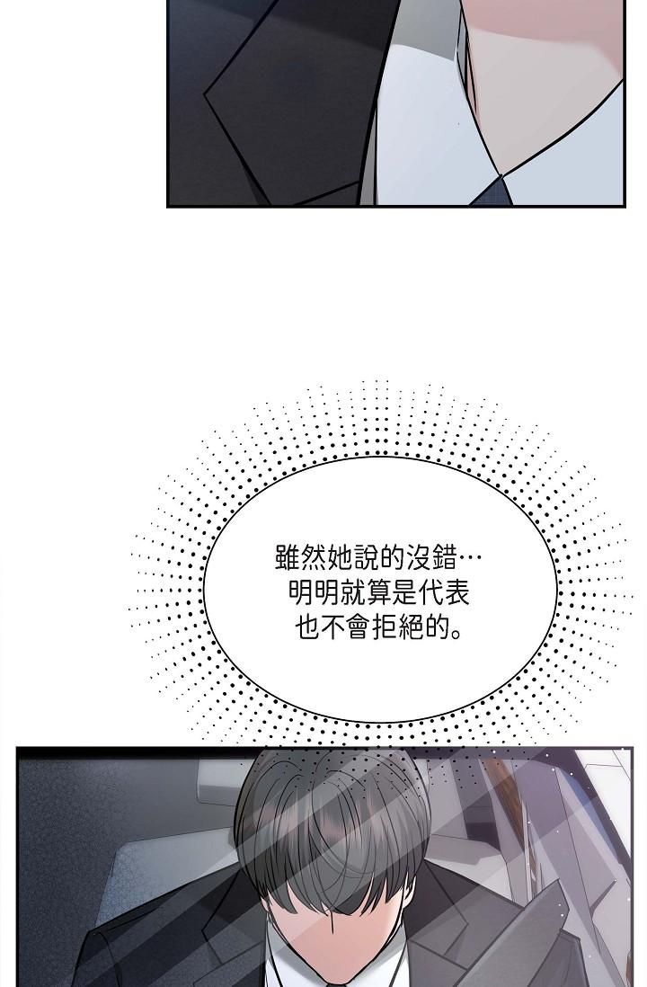 第18话-我可以吻妳吗？