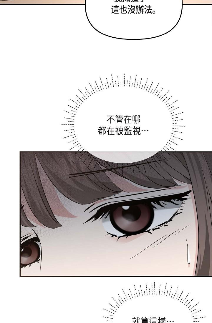 第18话-我可以吻妳吗？