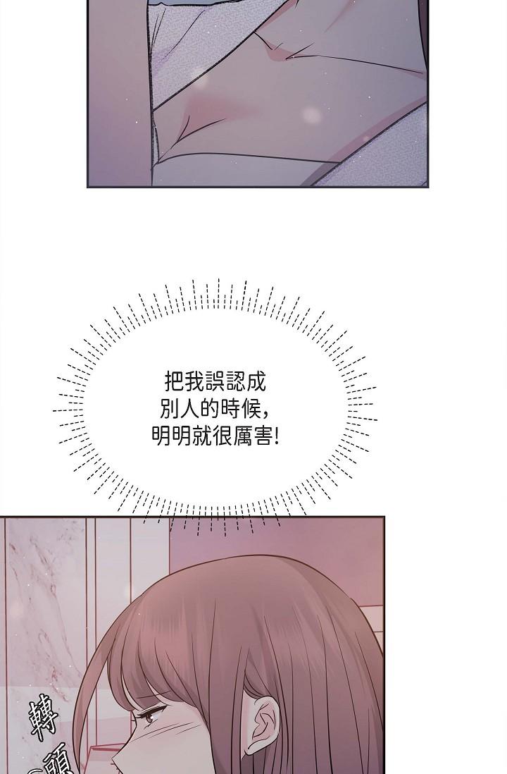 第19话-我今天是安全期