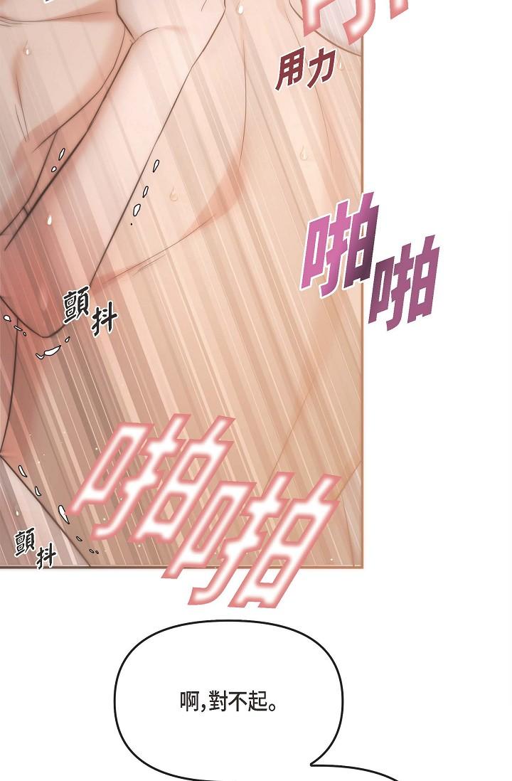第19话-我今天是安全期