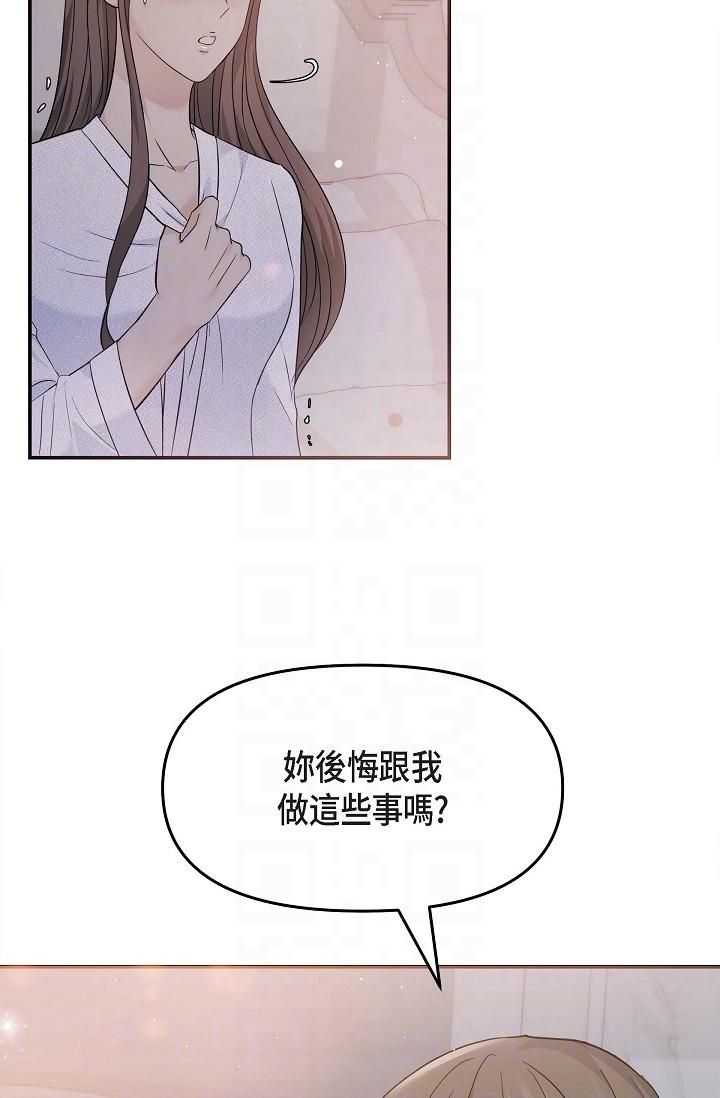 第19话-我今天是安全期