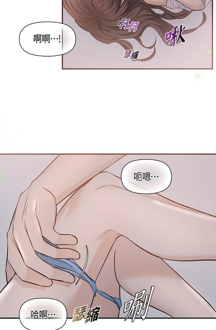 第19话-我今天是安全期