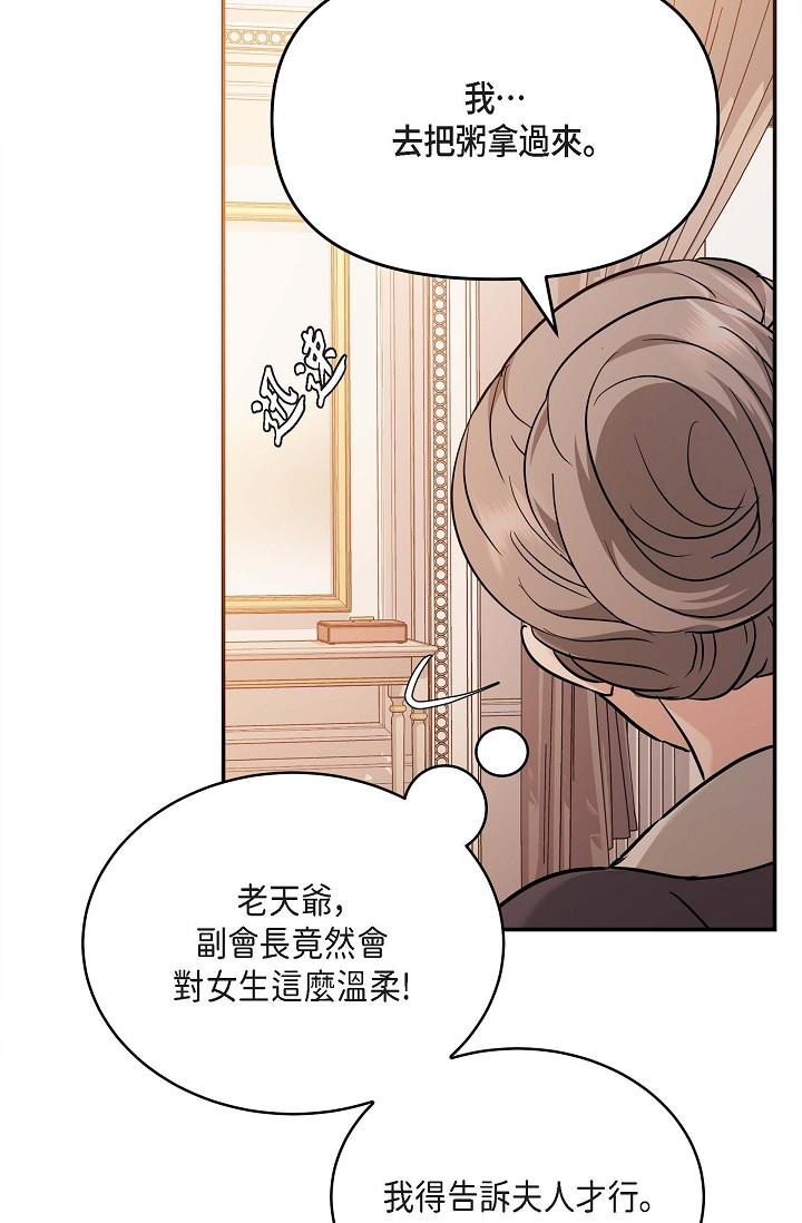 第20话-我想送妳一个吻