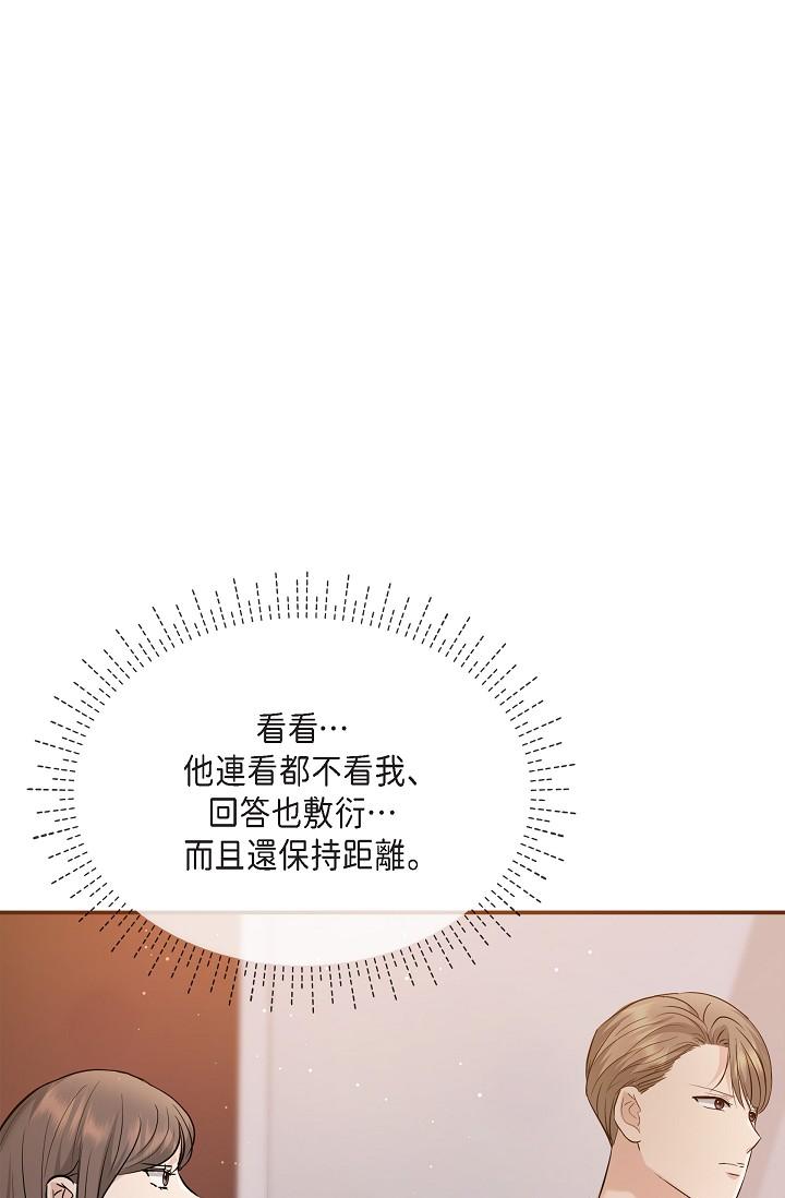 第21话-你们在做什么？！