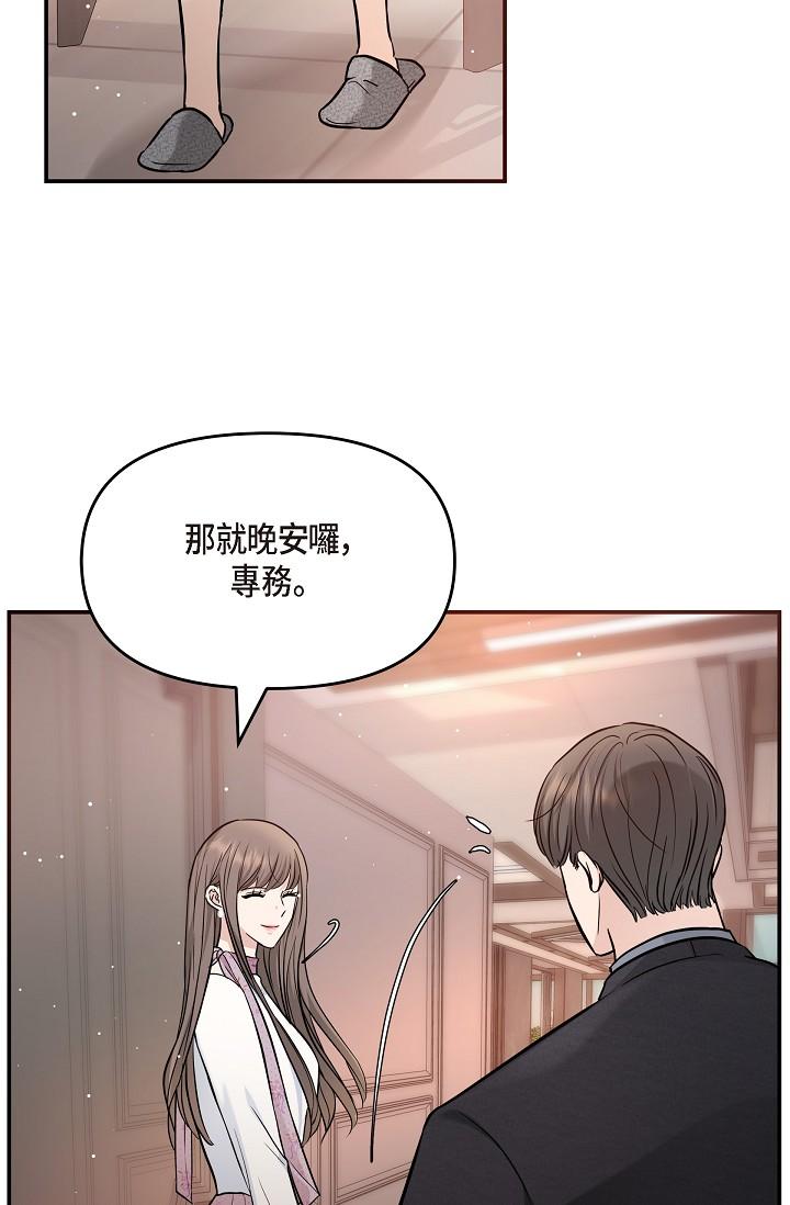 第21话-你们在做什么？！