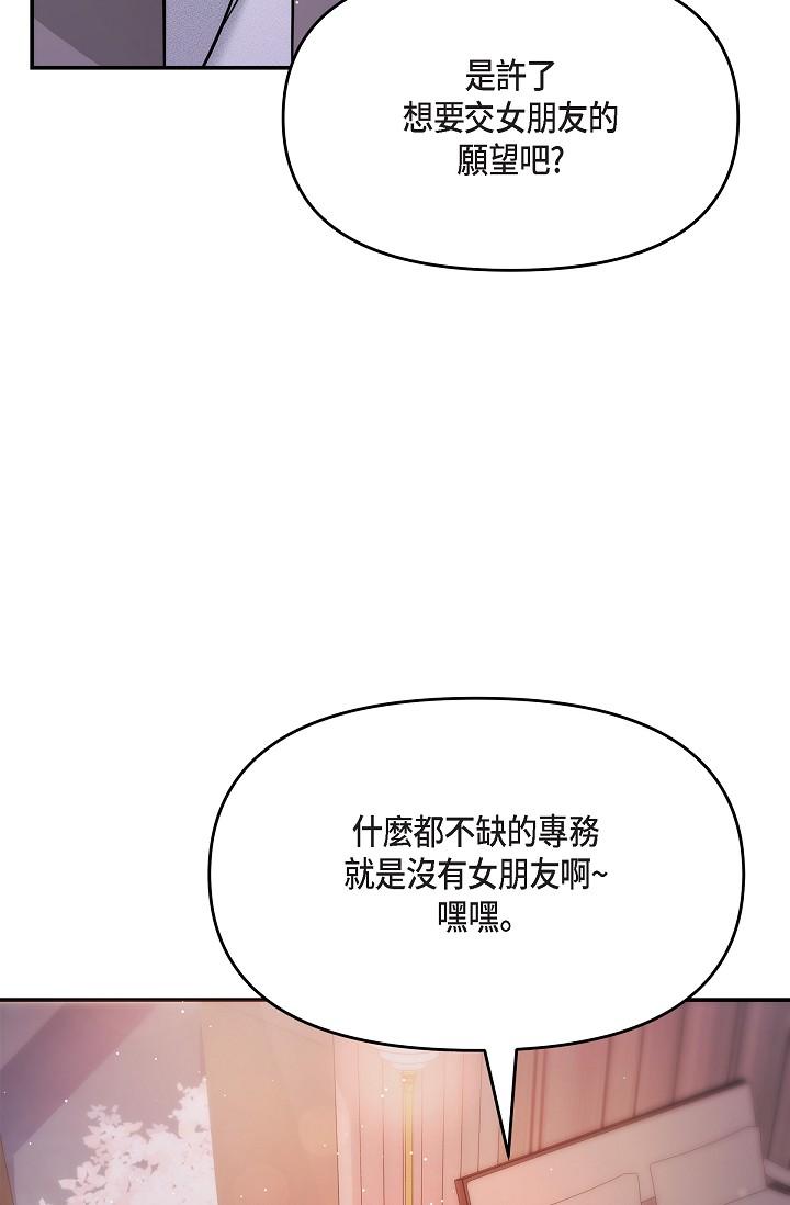 第22话-我喜欢妳，美京