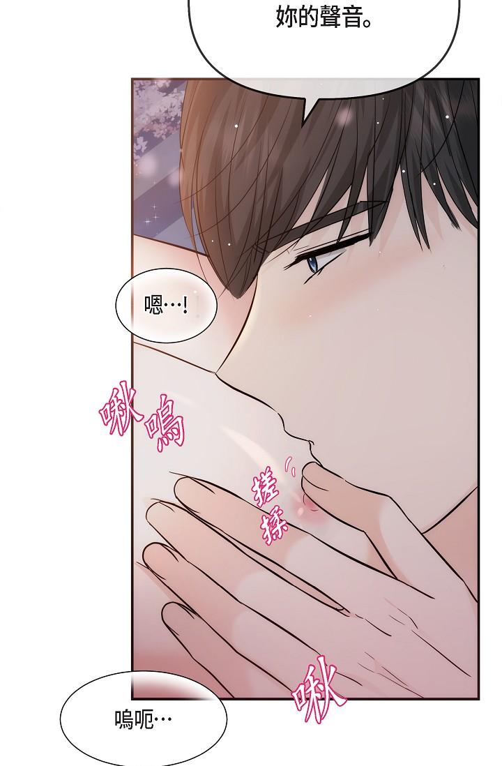 第23话-多叫几声给我听