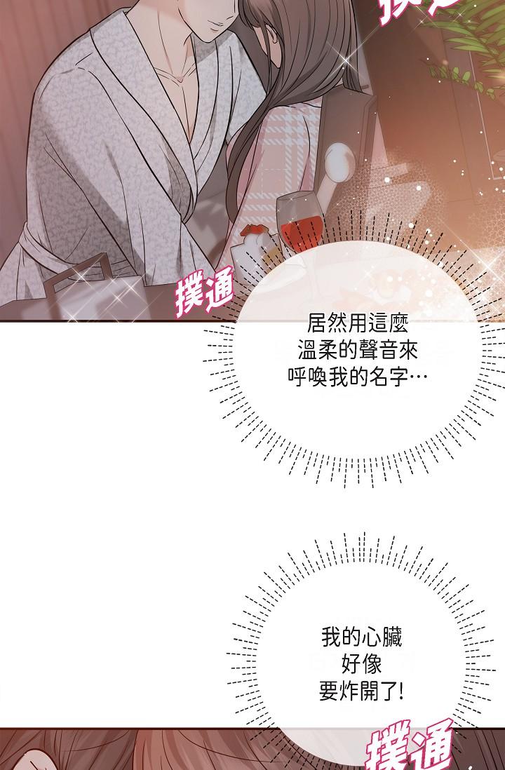 第23话-多叫几声给我听