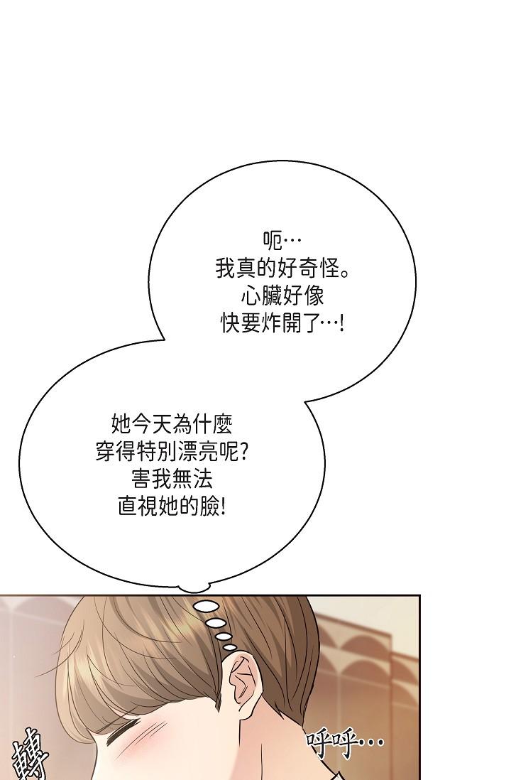 第25话-我可以拥有江汉吗？