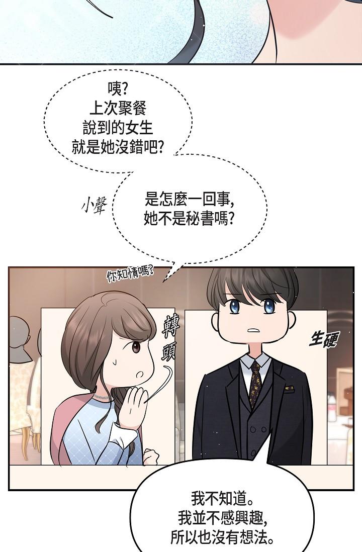 第25话-我可以拥有江汉吗？