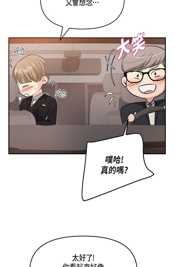第25话-我可以拥有江汉吗？