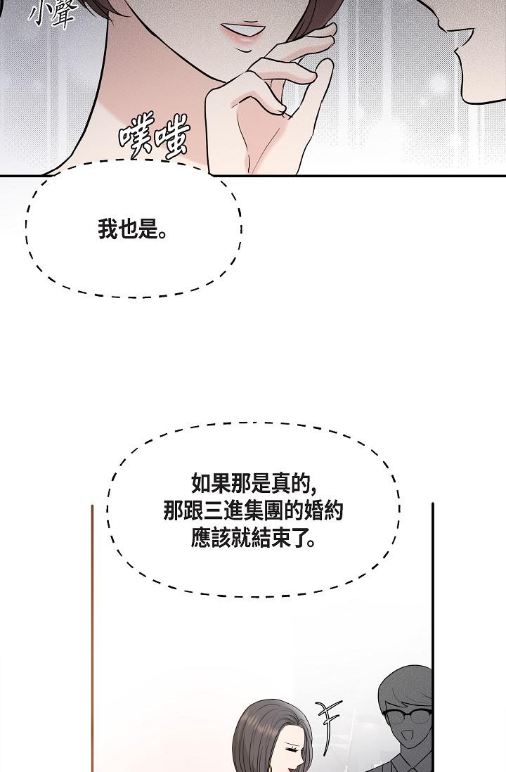 第25话-我可以拥有江汉吗？