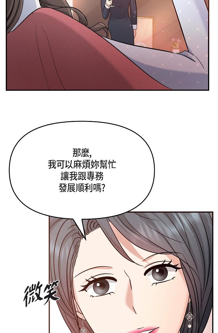 第25话-我可以拥有江汉吗？